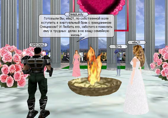 Виртуальная свадьба в виртуальном мире
